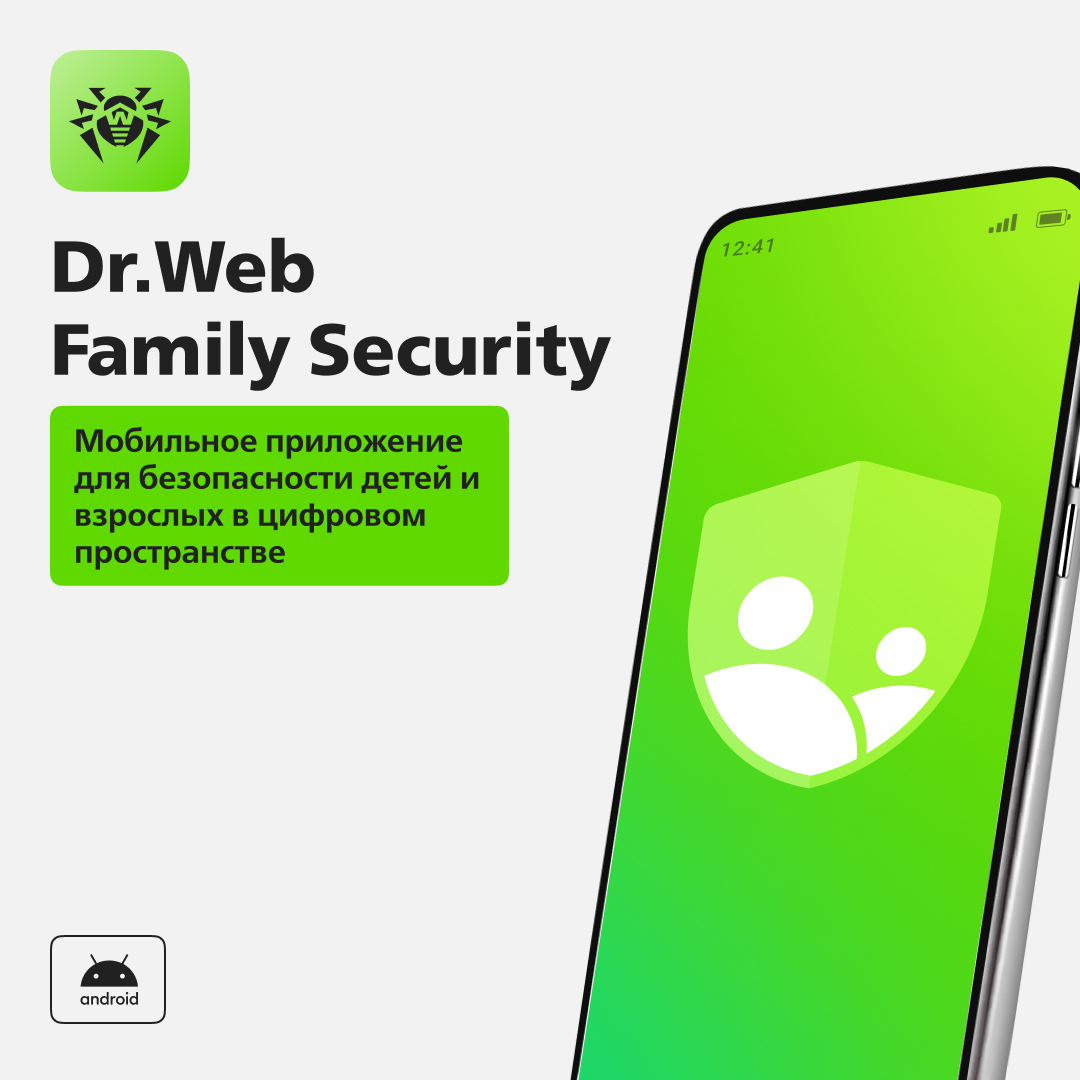 Лицензия Dr.Web Family Security 1 год, 1 шт.