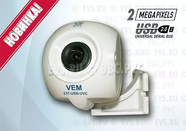 ТВ камера ЭВС VEM-237-USB-UVC