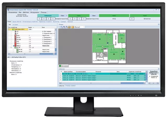 Программное обеспечение RUBEZH "FireSec 3 Оперативная задача"