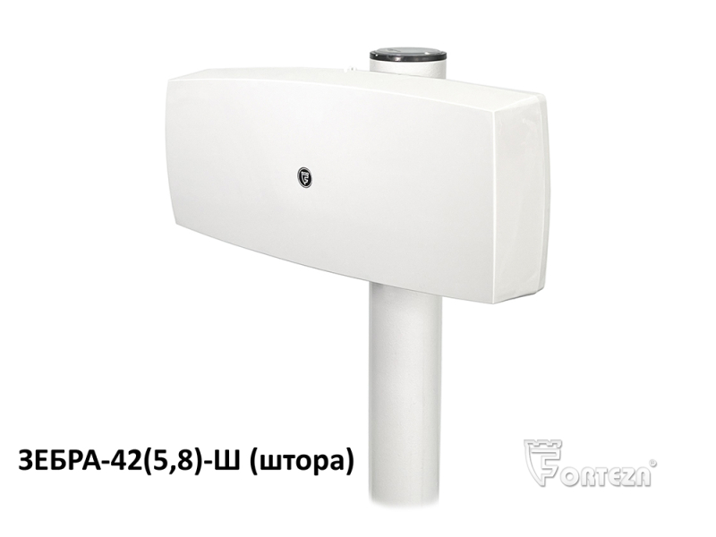 Извещатель FORTEZA DЗЕБРА-42(5,8)-Ш (штора)