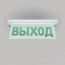 Световые табло Элтех-Сервис М-220-РИП-УЛЬТРА (потолочное крепление) Световые табло Элтех-Сервис М-220-РИП-УЛЬТРА (потолочное крепление)